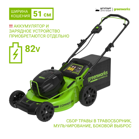 Газонокосилки и сенокосилки