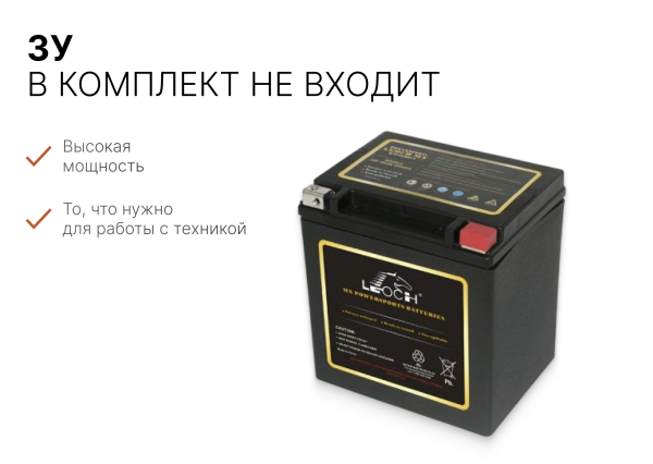 Аксессуары к аккумуляторной технике