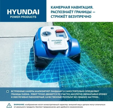 Газонокосилки-роботы