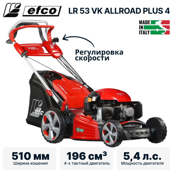 Газонокосилки и сенокосилки