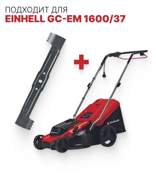 Нож для газонокосилки GC-EM 1800/43 3405445
