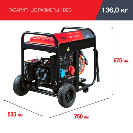Генератор дизельный FUBAG DS 9500 XD ES 646240
