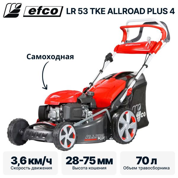 Газонокосилки и сенокосилки