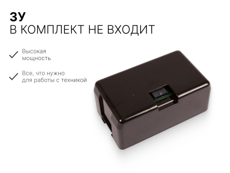 Аксессуары к аккумуляторной технике