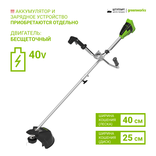 Триммер аккумуляторный GreenWorks GD40BCB (без акб и зу) 2105707