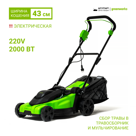 Газонокосилки и сенокосилки