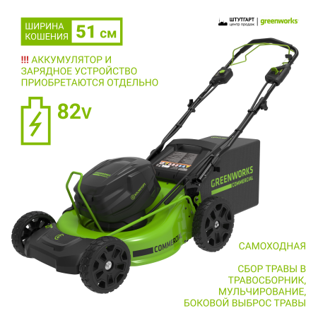 Газонокосилки и сенокосилки