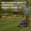 Газонокосилки и сенокосилки