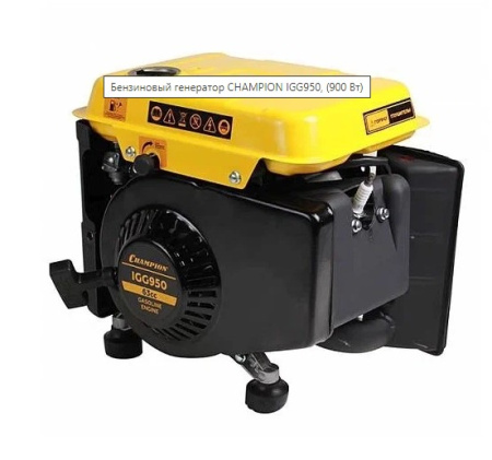 Генератор инверторный Champion IGG950 IGG950