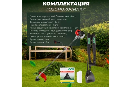 Мотокоса ECO GTP-215S Power EC1514-2