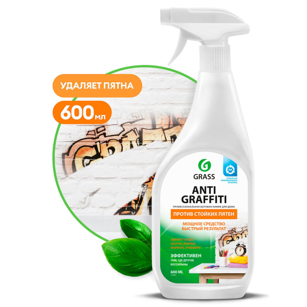 Средство для удаления пятен GraSS «Antigraffiti» 117107