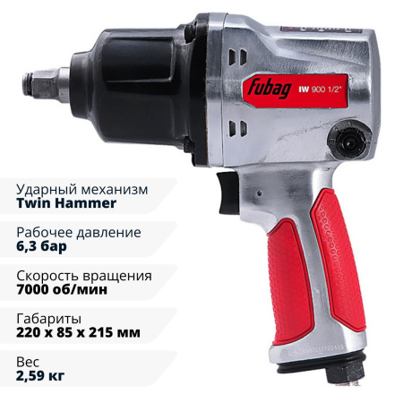 Пневмогайковерт ударный FUBAG IW900 1/2 " 100194 100194