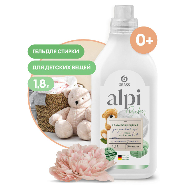 Гель-концентрат для стирки GraSS "ALPI sensetive gel", 1,8л. 125732