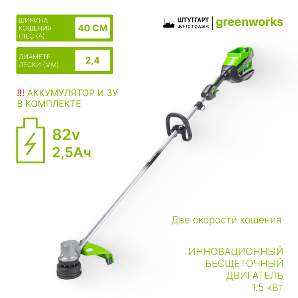 Триммер аккумуляторный Greenworks G24LT30 (без АКБ и ЗУ) 2110407