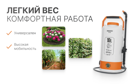Опрыскиватель аккумуляторный DAEWOO DSA 10 Li DSA 10 Li