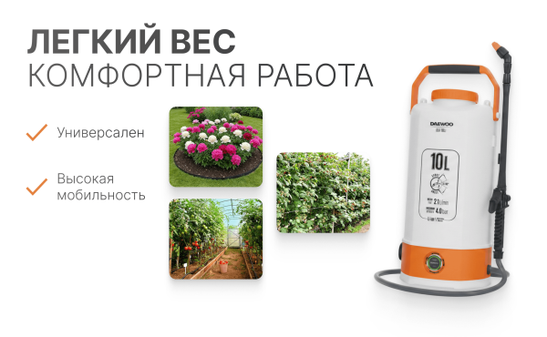Опрыскиватель аккумуляторный DAEWOO DSA 10 Li DSA 10 Li