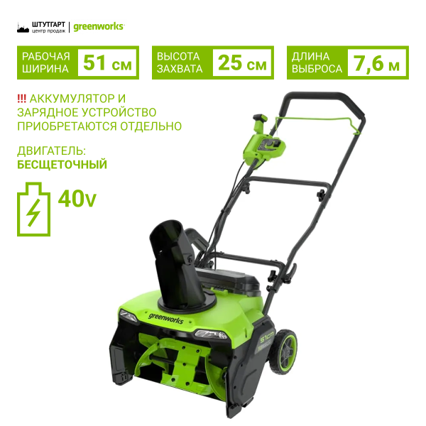 Снегоуборщики