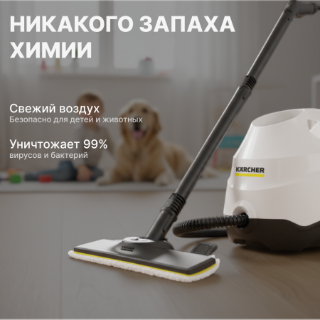 Пароочиститель Karcher SC 3 EasyFix SELECT 1.513-664.0