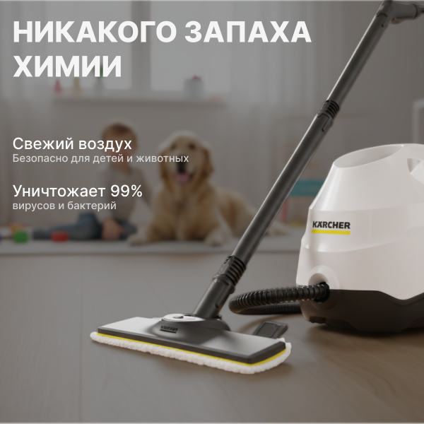 Пароочиститель Karcher SC 3 EasyFix SELECT 1.513-664.0