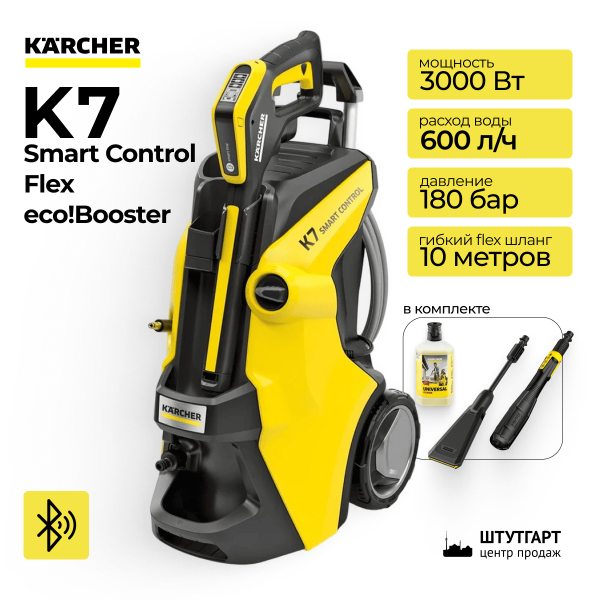 Минимойка высокого давления Karcher K7 Smart Control Flex eco!Booster 1.317-344.0