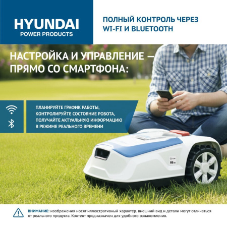 Газонокосилки-роботы