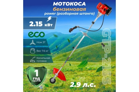Мотокоса ECO GTP-215S Power EC1514-2