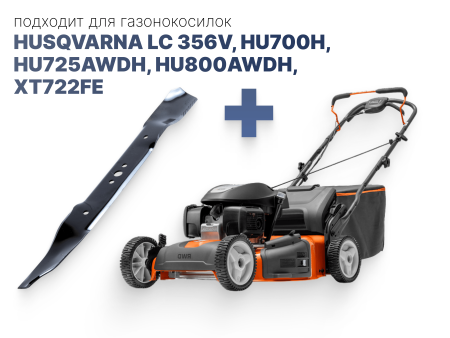 Нож для газонокосилки Husqvarna 356V 532 40 67-13