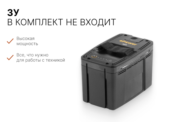 Аксессуары к аккумуляторной технике