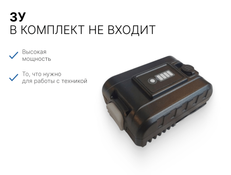 Аксессуары к аккумуляторной технике
