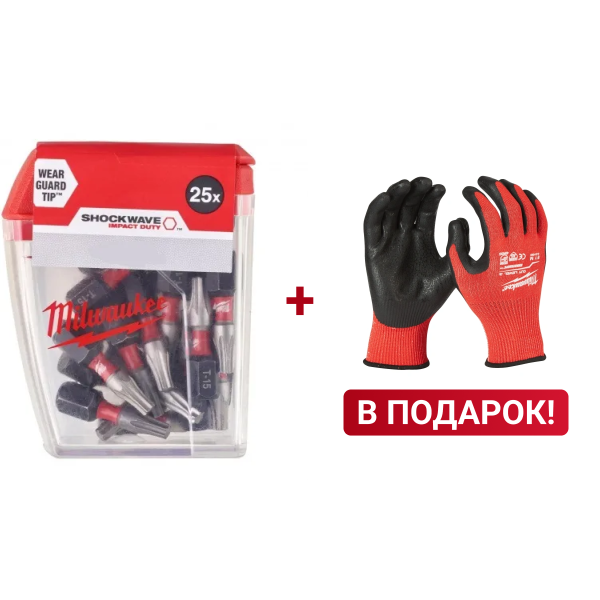 Подарочный набор биты для шуруповерта Milwaukee Shockwave IMPACT DUTY PZ1 X 25 мм (25 шт) + перчатки Milwaukee Cut Level с защитой от минимальных рисков, уровень защиты C/3, размер L/9 ACC2511013L