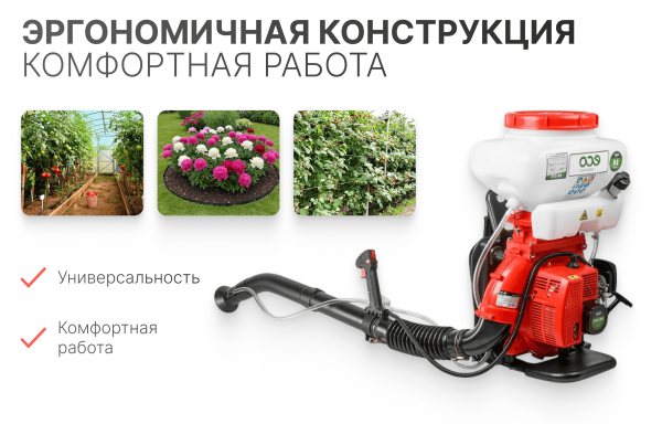 Опрыскиватель ранцевый бензиновый ECO PS-371 EC1567-3