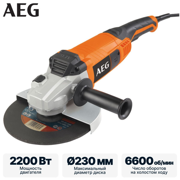Углошлифмашина AEG WS 22-230 DMS 4935431730