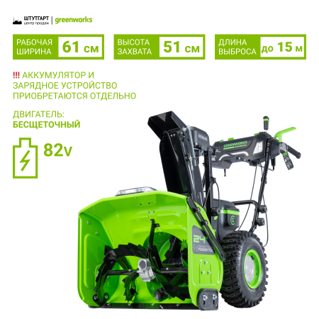 Снегоуборщики