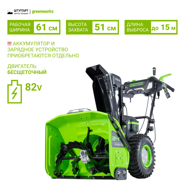 Снегоуборщики