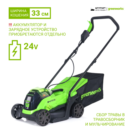 Газонокосилки и сенокосилки