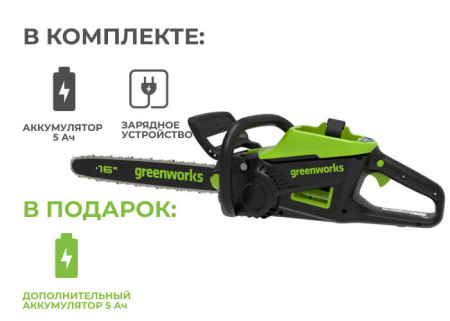 Цепные пилы
