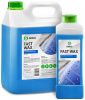 Холодный воск GraSS "Fast Wax" 