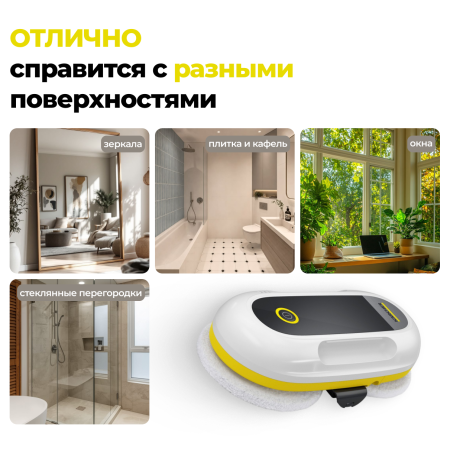 Робот для мойки окон Karcher RCW 2 1.269-210.0