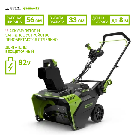 Снегоуборщики