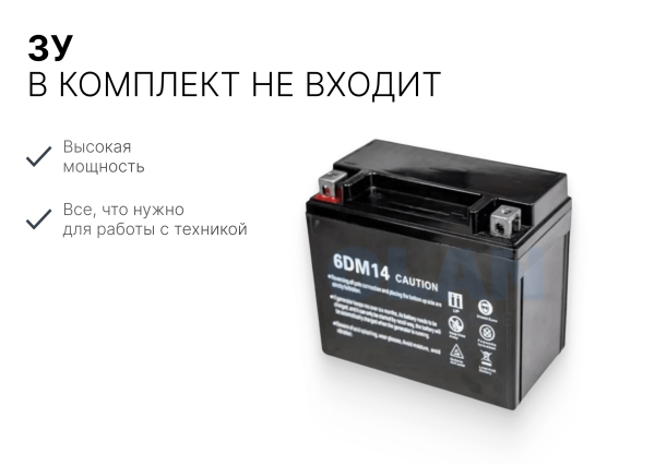Аксессуары к аккумуляторной технике