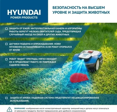 Газонокосилки-роботы