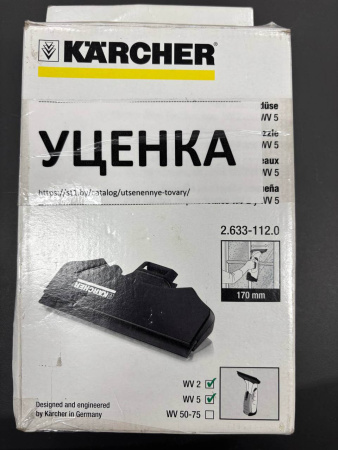 Всасывающая насадка Karcher (узкая)