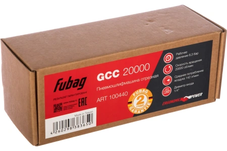 Пневмошлифмашина отрезная FUBAG ErgonomicPower GСC 20000 100440