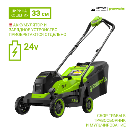 Газонокосилки и сенокосилки