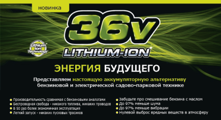 Триммер аккумуляторный Ryobi RBC36X26B 5133001813