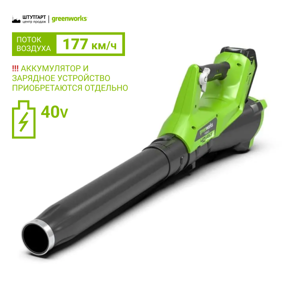 Садовые пылесосы, воздуходувки