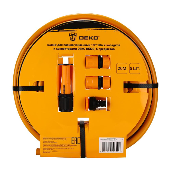 Шланг поливочный 1/2 "(13мм) с насадкой и коннекторами DEKO DKI20 20м (SET 5 ) 065-0464