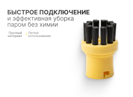 Круглая щётка для пароочистителей SC1, SC2, SC3, SC4, SC5, SC6 (аналог 2.863-264.0) 2.863-264.0-K