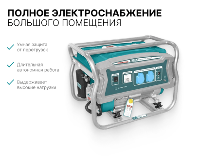 Генератор бензиновый TOTAL TP135006 TP135006