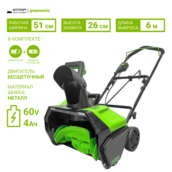 Снегоуборщики